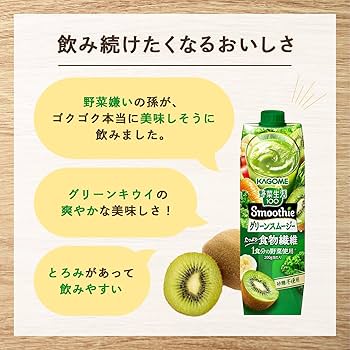 Amazon.co.jp: カゴメ 野菜生活100 Smoothie グリーンスムージー